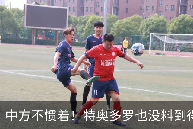 中方不惯着！特奥多罗也没料到得罪了不少人，换了个这样的结果？